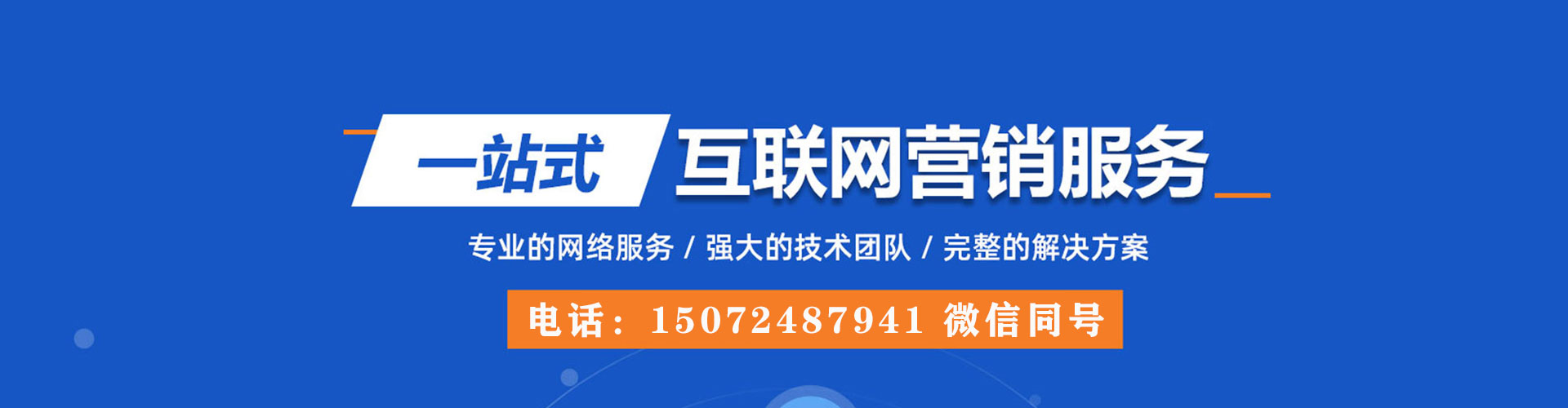 集宁百度推广托管